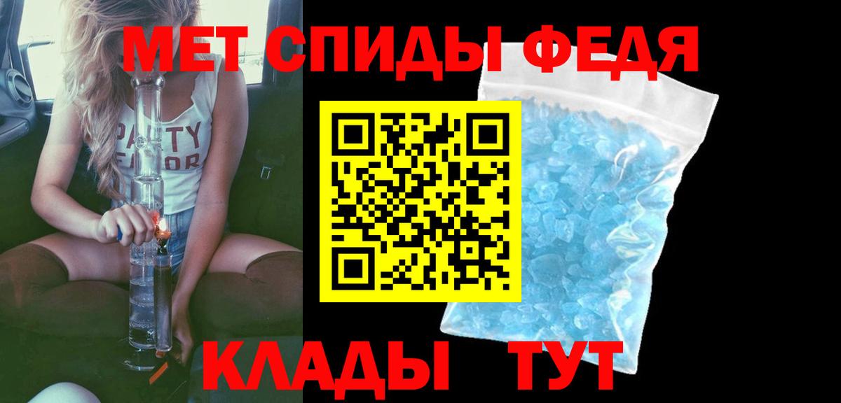 Амфетамин  АМФ VHQ  Вход с VPN  Тавда 