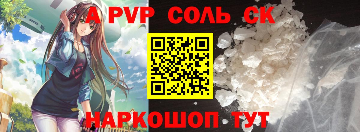 Альфа ПВП мука Тавда