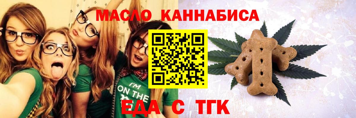 Тавда  Еда ТГК конопля  Вход с VPN 