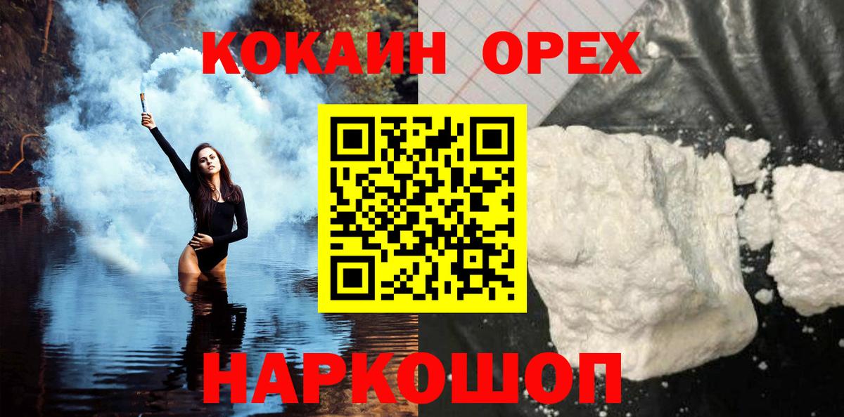 КОКАИН Columbia Тавда