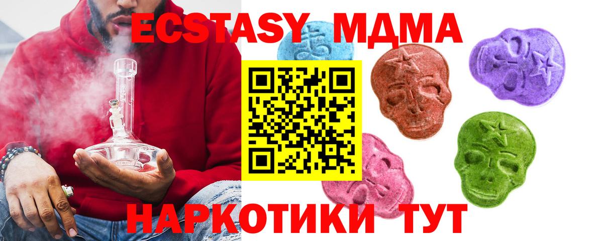 ЭКСТАЗИ  Ecstasy louis Vuitton  Вход с VPN  Тавда  ЭКСТАЗИ DUBAI 