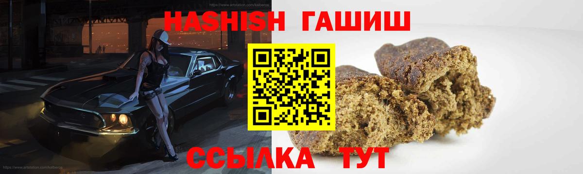 Гашиш убойный Тавда