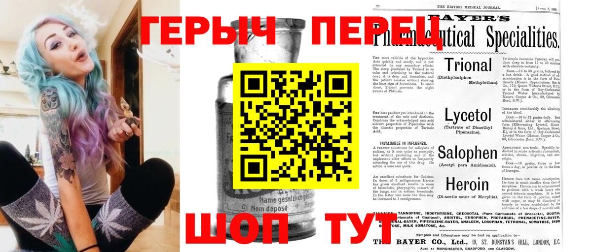 ГЕРОИН гречка Тавда