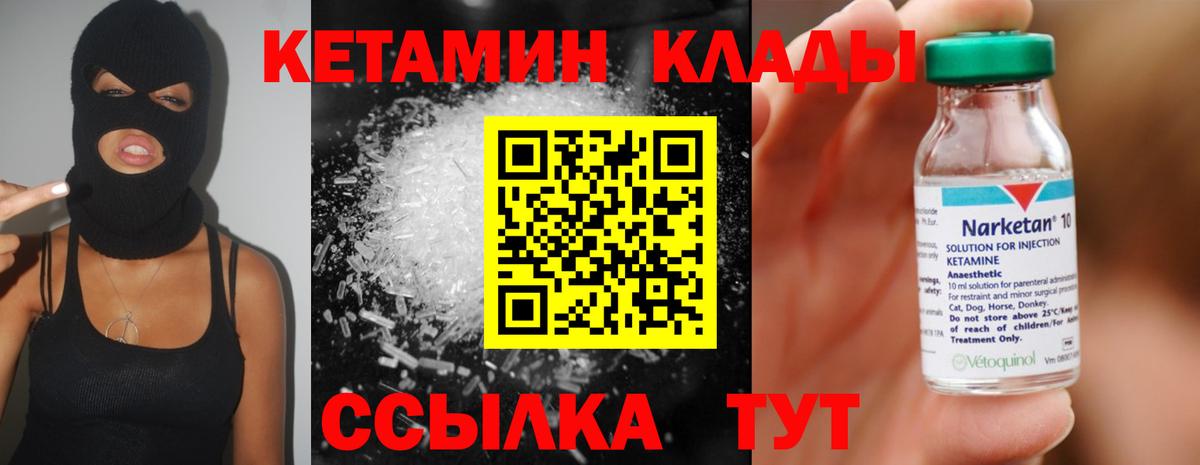 Тавда  Кетамин ketamine  Вход с VPN 