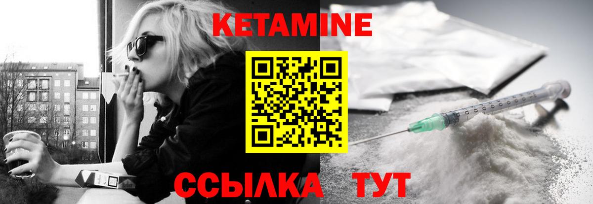 Кетамин VHQ Тавда