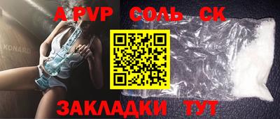 спайс Будённовск