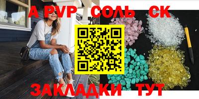 спайс Будённовск