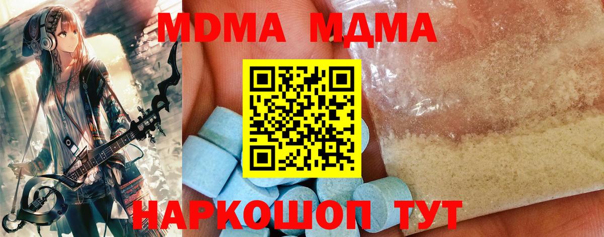 MDMA VHQ Тавда