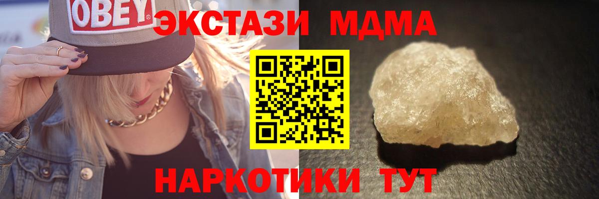 Тавда  MDMA VHQ  МДМА  MDMA кристаллы  Вход с VPN 