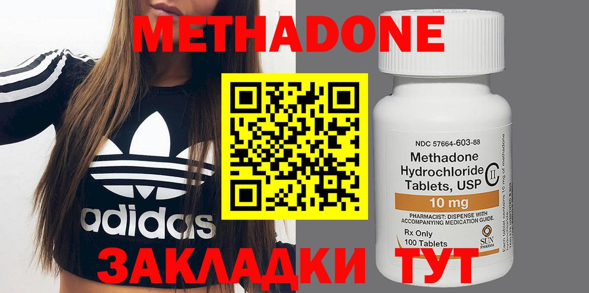 Метадон мёд  Вход с VPN  Метадон кристалл  Тавда 