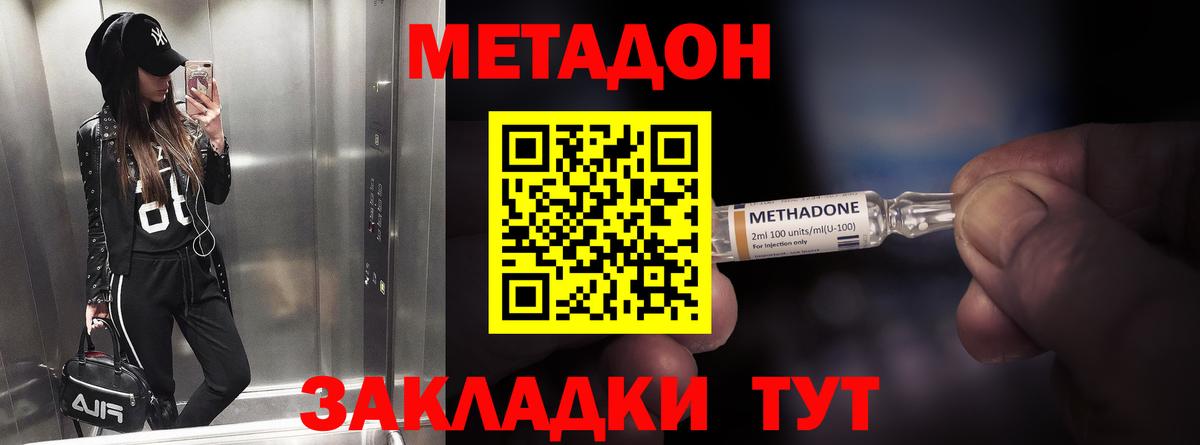 МЕТАДОН VHQ Тавда