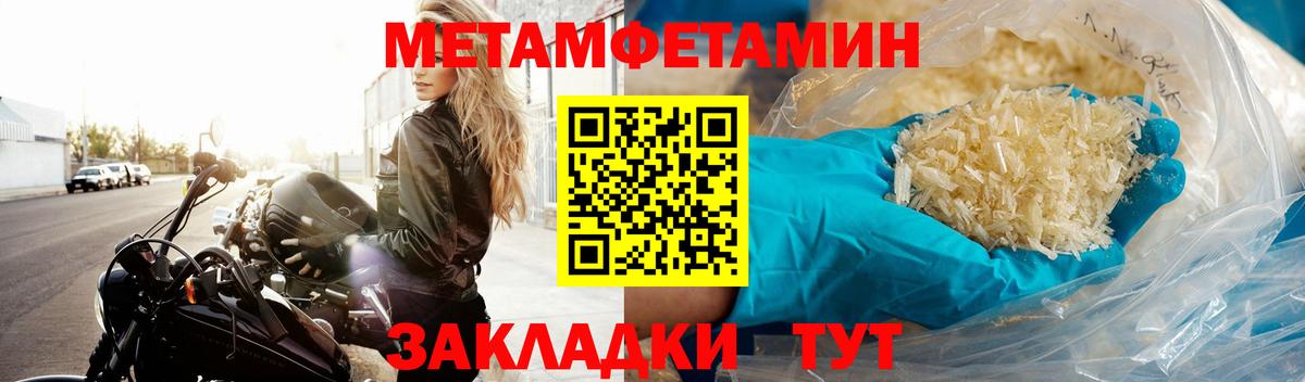 Тавда  Метамфетамин  Первитин Methamphetamine  Вход с VPN  Первитин Methamphetamine 