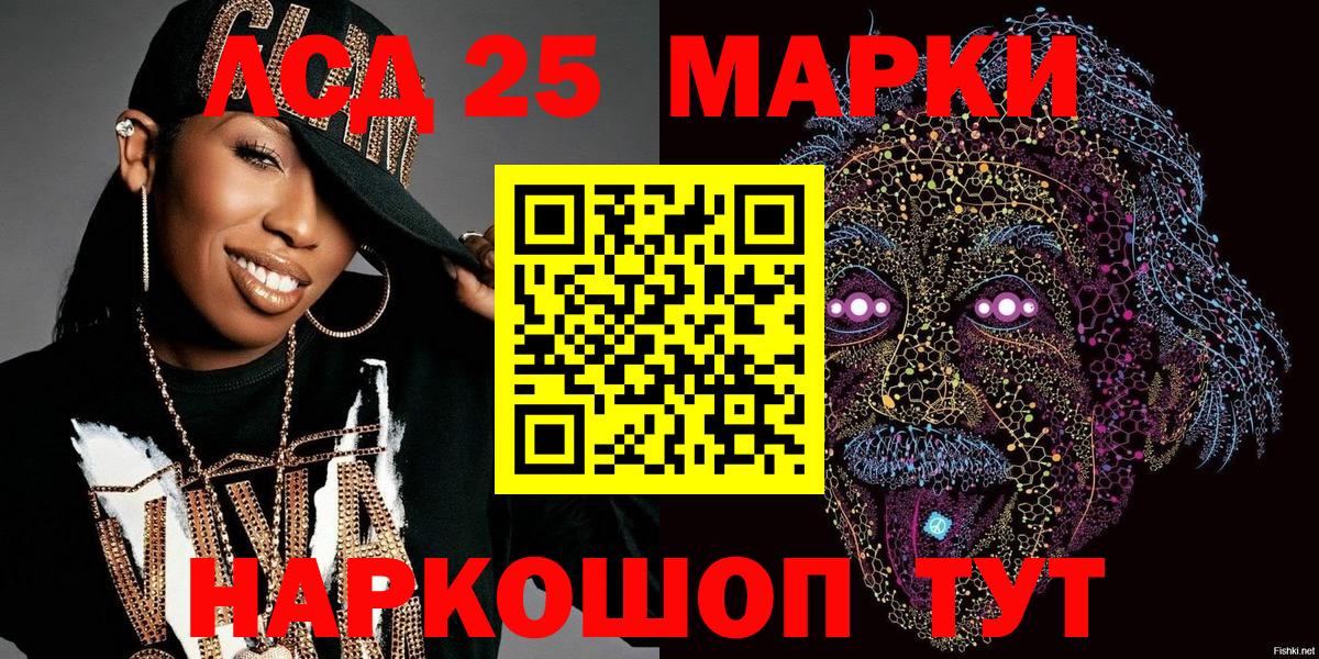 Наркотические марки 1500мкг Тавда