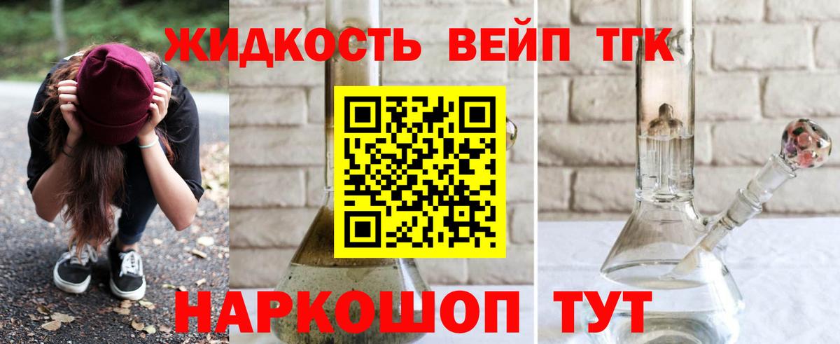 Дистиллят ТГК THC oil Тавда